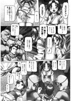 Page 67 of Himitsu no Anazono