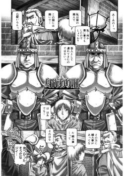 Page 99 of Himitsu no Anazono