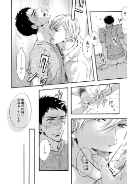 Page 113 of Ijiwaru Shinai de, Yasashiku Gyutto.