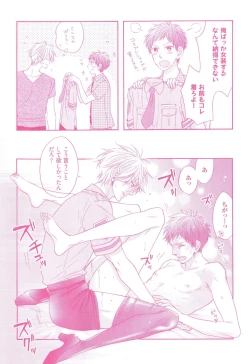 Page 184 of Ijiwaru Shinai de, Yasashiku Gyutto.