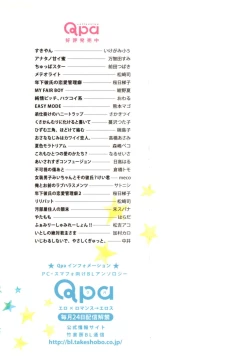 Page 186 of Ijiwaru Shinai de, Yasashiku Gyutto.