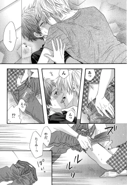 Page 24 of Ijiwaru Shinai de, Yasashiku Gyutto.