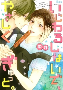 Page 2 of Ijiwaru Shinai de, Yasashiku Gyutto.