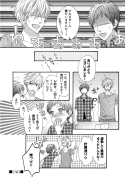 Page 35 of Ijiwaru Shinai de, Yasashiku Gyutto.