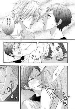 Page 54 of Ijiwaru Shinai de, Yasashiku Gyutto.