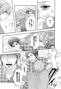 Page 74 of Ijiwaru Shinai de, Yasashiku Gyutto.