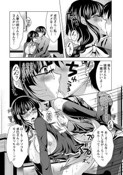 Page 143 of Otsumami wa Ika ga?