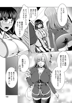 Page 151 of Otsumami wa Ika ga?