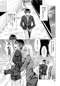 Page 34 of Otsumami wa Ika ga?