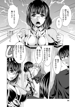 Page 92 of Otsumami wa Ika ga?