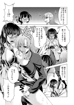 Page 97 of Otsumami wa Ika ga?