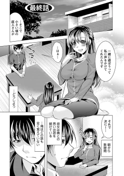 Page 153 of Oshikake Fiancée