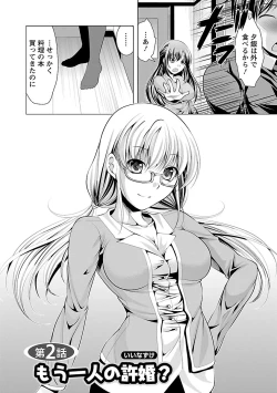 Page 26 of Oshikake Fiancée