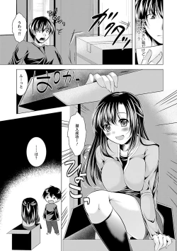 Page 46 of Oshikake Fiancée