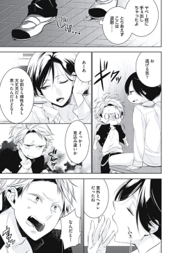 Page 101 of Renai Rettousei no Ecchi Keikaku