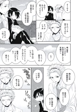 Page 141 of Renai Rettousei no Ecchi Keikaku