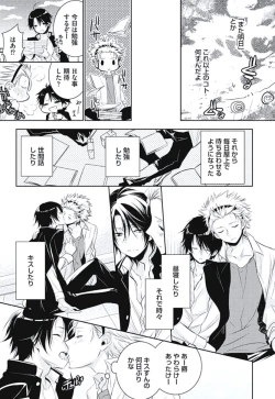 Page 145 of Renai Rettousei no Ecchi Keikaku