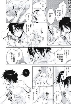 Page 158 of Renai Rettousei no Ecchi Keikaku