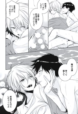 Page 184 of Renai Rettousei no Ecchi Keikaku