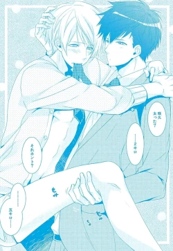 Page 196 of Renai Rettousei no Ecchi Keikaku