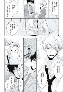 Page 58 of Renai Rettousei no Ecchi Keikaku