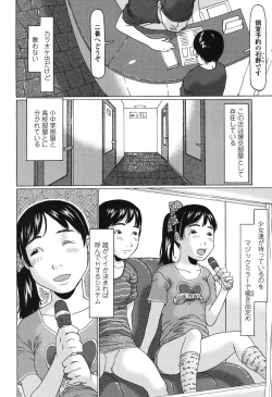 Page 129 of Ookiku Natta Desho