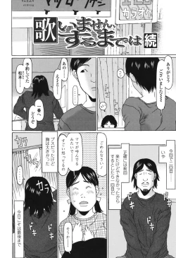 Page 149 of Ookiku Natta Desho