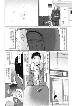 Page 164 of Ookiku Natta Desho