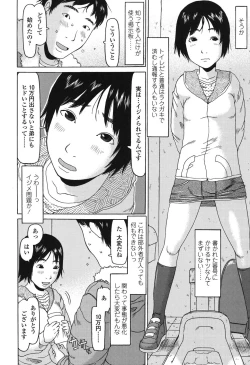 Page 167 of Ookiku Natta Desho