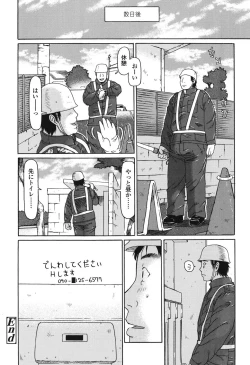 Page 183 of Ookiku Natta Desho