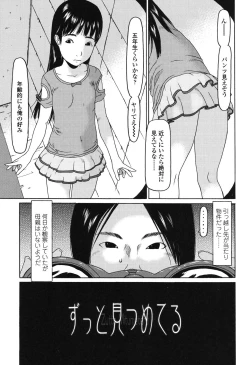 Page 184 of Ookiku Natta Desho