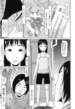 Page 186 of Ookiku Natta Desho