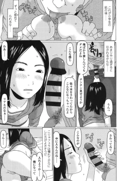 Page 210 of Ookiku Natta Desho