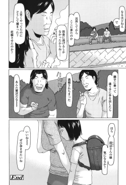 Page 223 of Ookiku Natta Desho