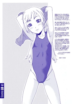 Page 225 of Ookiku Natta Desho