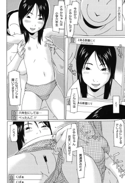 Page 35 of Ookiku Natta Desho