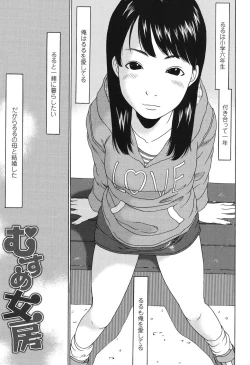 Page 44 of Ookiku Natta Desho