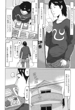 Page 45 of Ookiku Natta Desho