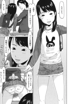 Page 46 of Ookiku Natta Desho