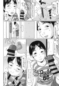 Page 67 of Ookiku Natta Desho