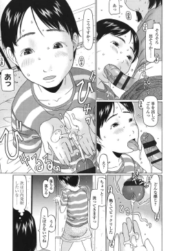 Page 70 of Ookiku Natta Desho