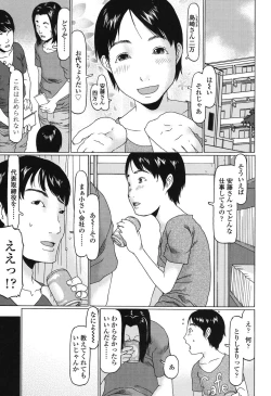 Page 84 of Ookiku Natta Desho