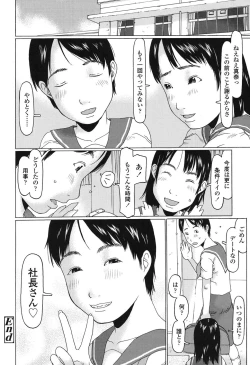 Page 85 of Ookiku Natta Desho