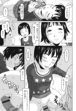 Page 98 of Ookiku Natta Desho