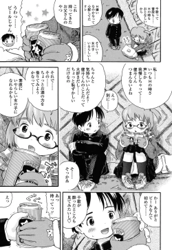 Page 106 of Hatsukoi! Lyrical H