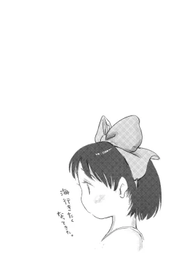 Page 193 of Hatsukoi! Lyrical H