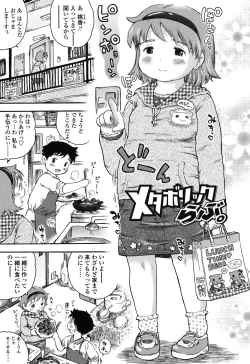 Page 44 of Hatsukoi! Lyrical H