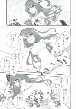 Page 20 of Uzuki Destruction
