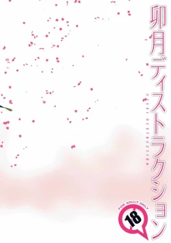 Page 26 of Uzuki Destruction