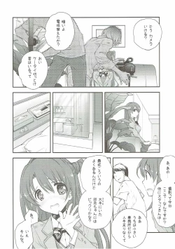 Page 7 of Uzuki Destruction